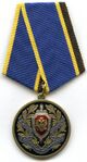 Medal for Merit in Ensuring Information Security.jpg