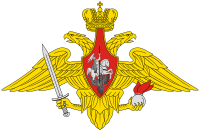Medium emblem of the Сухопутные войска Российской Федерации.svg