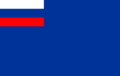 Флаг вспомогательных судов флота под командой гражданского капитана (с 1883 года)[103][102]