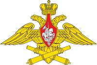 Middle emblem of the Russian Missile Troops and Artillery.svg