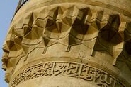 Надпись на арабском, опоясывающая минарет мечети