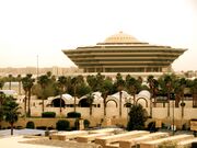 Ministry of Interior (Saudi Arabia).jpg