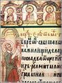 Сербское Мирославово Евангелие, датирующееся 1180 годом, содержит интересные миниатюры, отражающие слияние элементов западной (итальянской) и восточной (византийской) традиций[5]