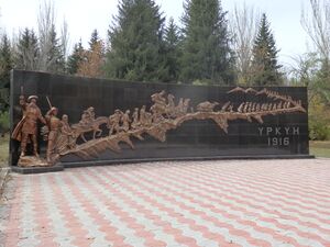Памятник, посвященный «Великому исходу» (кирг. Үркүн) киргизского народа. Каракол, Киргизия