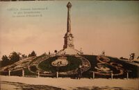 Фотографическая почтовая открытка с изображением памятника начала XX века