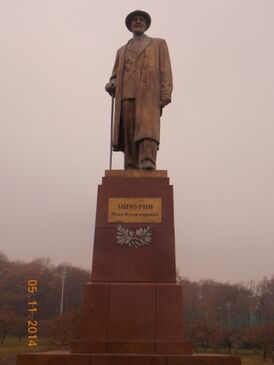 Памятник в 2014 году