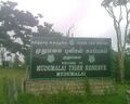 Знак на границе тигриного заповедника Мудумалай