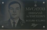 В пгт Мирный, на памятнике авиаторам Краснознамённого Черноморского флота, Николаю Алексеевичу установлена памятная доска.