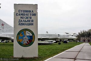 Музей дальней авиации, г. Рязань, гарнизон Дягилево