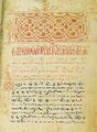 Аколуфиай написан в 1433 году (GR-AOpk, Ms. 214)