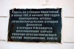 Мемориальная доска о размещении красногвардейского штаба