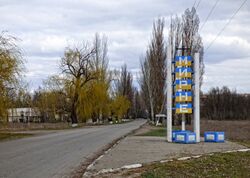 Myrne urban-type settlement (Zaporizka Oblast, Ukraine) 01.JPG