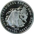 Монета Республики Казахстан из серии «Красная книга», Тянь-шаньский бурый медведь, 50 тенге, реверс