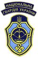 Нарукавный знак Южная дивизия Национальной гвардии Украины.