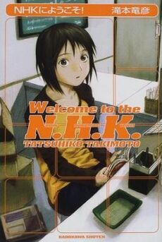 Обложка японского издания романа
