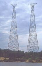 Шуховские башни в 1994 году