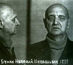 Фотография Пунина после ареста, 1949
