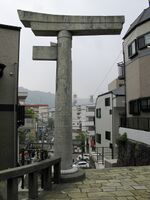 Nagasaki One Legged Torii C1946.jpg