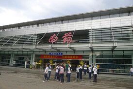 Терминал аэропорта Наньюань
