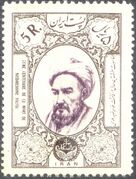 Почтовая марка Ирана, 1956 год