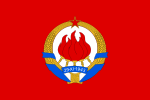 Гюйс ВМС СФРЮ (1956—1963)
