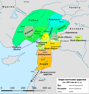 Нео-хеттские государства около 800 года до н.э.