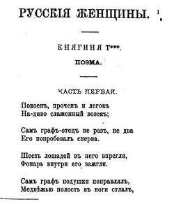 Первая публикация в журнале «Отечественные записки» (1872, № 4)