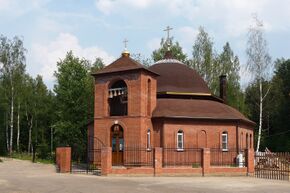 Церковь Святого Равноапостольного князя Владимира в Новофрязино
