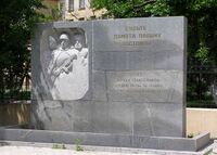 Памятник погибшим в Отечественной войне