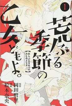 Обложка первого тома манги Kodansha, 2017