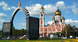 Георгиевский собор в Одинцове