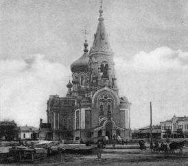 Вид собора в начале XX века