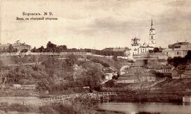 Вид на Боровское городище в начале XX века