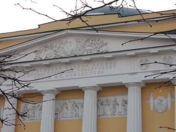 Фриз на «старом» здании Московского университета (фрагмент)