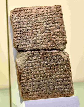 Одно из писем Амарны EA 288 (обратная сторона). Письмо Абди-Хебы из Иерусалима египетскому фараону. 2-я половина 14 века до н. э. Найдено в Телль-эль-Амарна, Египет. Находится в Музее Передней Азии, Берлин