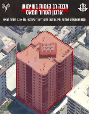 Многоэтажный дом, который по данным Армии обороны Израиля используется для террора ХАМАСом