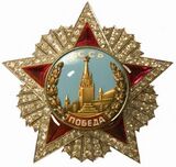 Орден «Победа», 8 ноября 1943 года