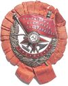 Orden Krasnogo Znameni RSFSR 1918.jpg
