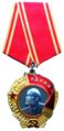 Орден Ленина, 1945 г.