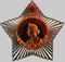 Order of Suvorov 1st class.jpg