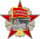 Орден Октябрьской Революции — 1984