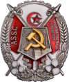Order of the Red Banner of Labour of Azerbaijan SSR.png