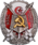 Орден Трудового Красного Знамени Азербайджанской ССР — 1930