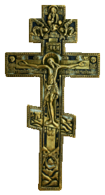 Металлический киотный крест
