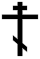 OrthodoxCross(black,contoured).svg