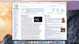 Скриншот OS X Yosemite с открытым Safari