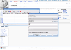 Скриншот программы PDFCreator