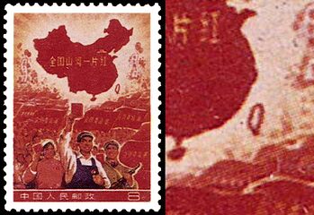 КНР (1968): «Вся страна — красная» (Sc #999) — самая дорогая марка мира 2009 года[8]