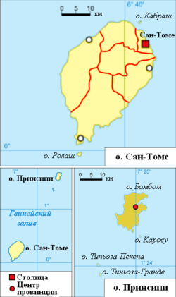 Округа Сан-Томе и Принсипи