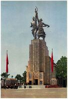 Павильон СССР на международной выставке 1937 года в Париже со скульптурой «Рабочий и колхозница», архитектор Б. М. Иофан, скульптор В. И. Мухина